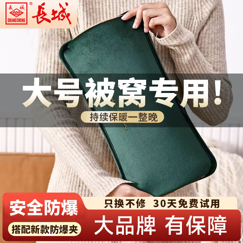 长城国标加长加大热水袋大号充电式防爆正品暖水袋暖手暖被窝神器