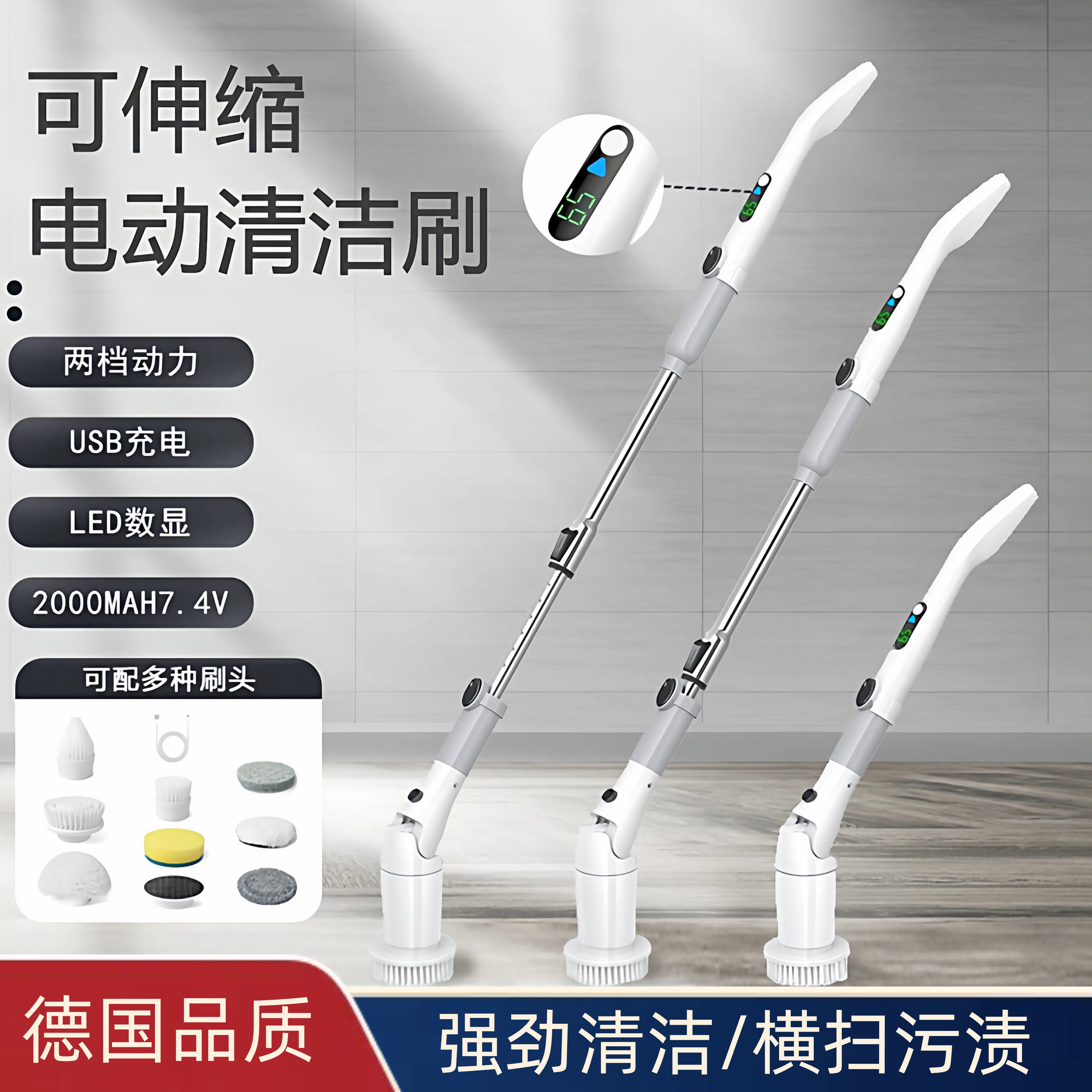 德国多功能电动清洁刷加长伸缩大功率无线神器家用拖地板玻璃厨房