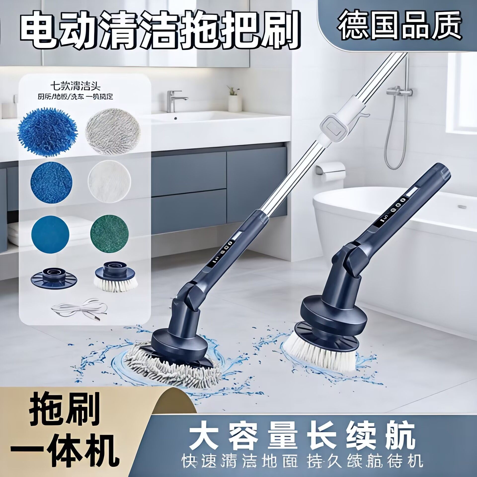 德国电动清洁拖把刷子家用多功能擦洗地板窗户长柄无线自动洗车机