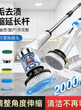 德國家用电动清洁刷多功能无线大功率调节长柄地板毯玻璃洗车刷子
