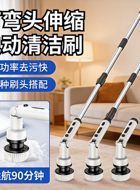 德国电动清洁刷无线长柄家用手持多功能可折叠旋转无死角厨房浴室