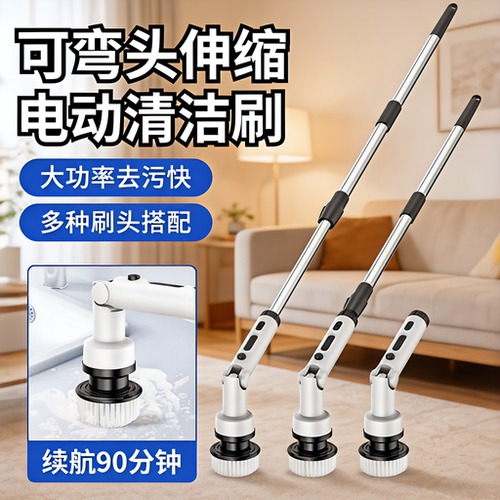 电动智能清洁刷多角度调节