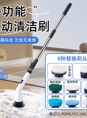 德国电动清洁刷家用多功能无线手持加长伸缩防水清洁神器地板浴室