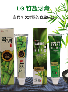 国产LG竹盐牙膏草本薄荷清洁牙齿减少异味健齿护龈清新口气160g