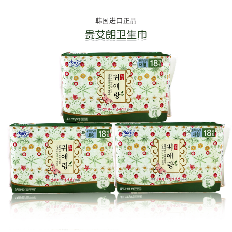 韩国贵艾朗贵爱娘卫生巾姨妈巾中草药棉柔防异味无荧光剂夜用18片