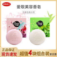 韓國進口愛敬香皂櫻花玫瑰生姜