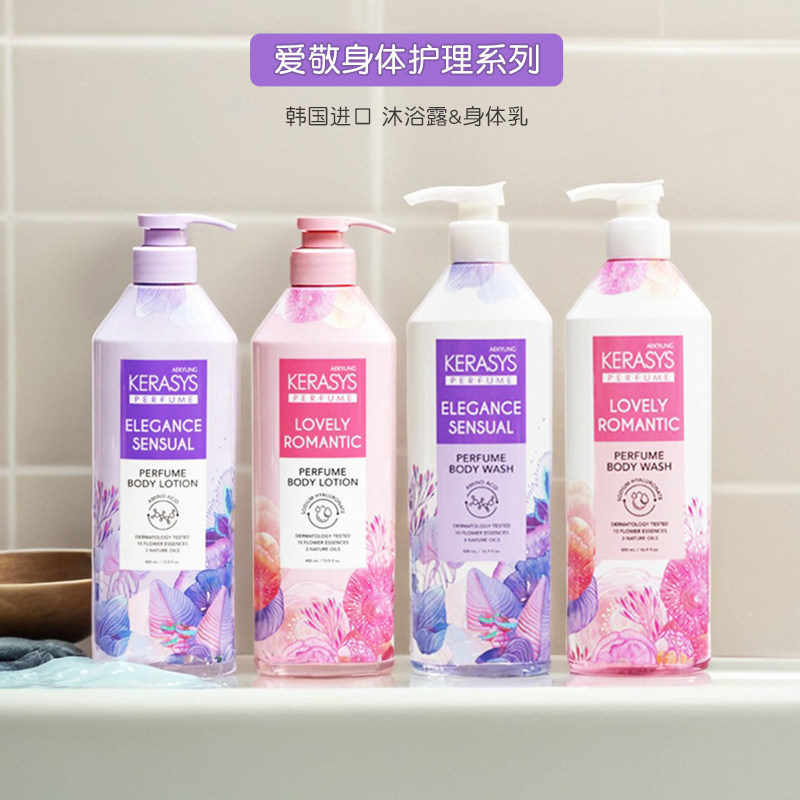 韩国进口爱敬香水沐浴露身体乳液滋润保湿香体舒缓肌肤男女学生
