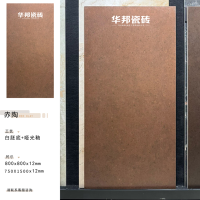 加厚金属砖赤陶红瓷砖800X800