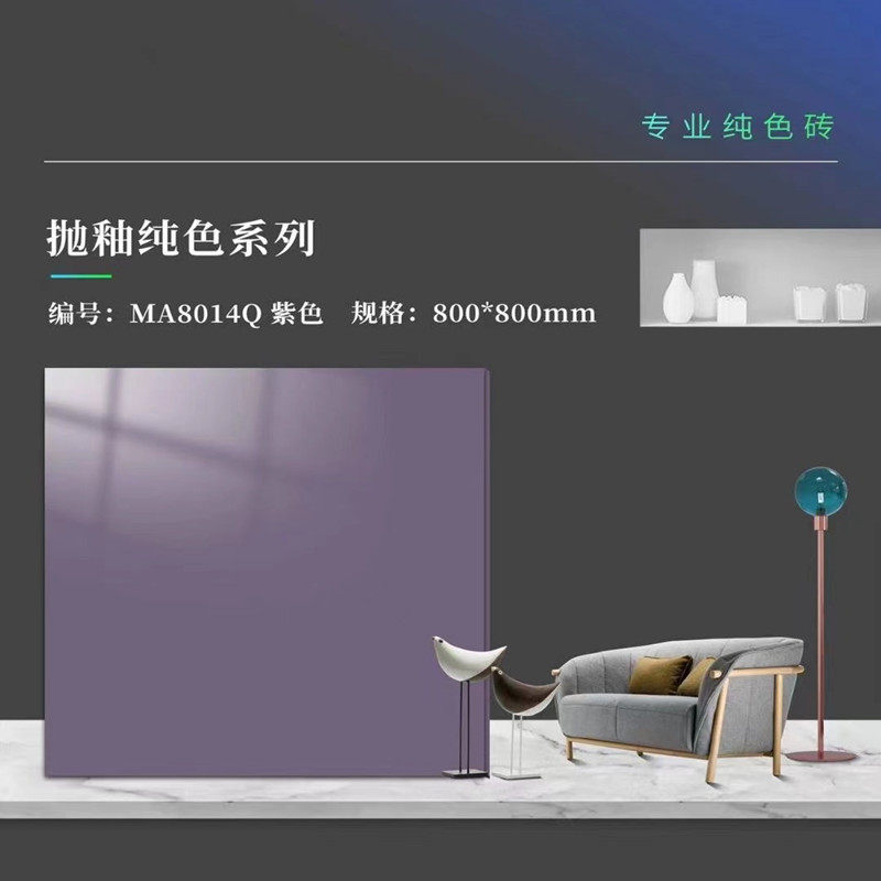 紫色瓷砖800x800亮光幼儿园地砖客餐厅地砖哑光600x600紫色墙砖