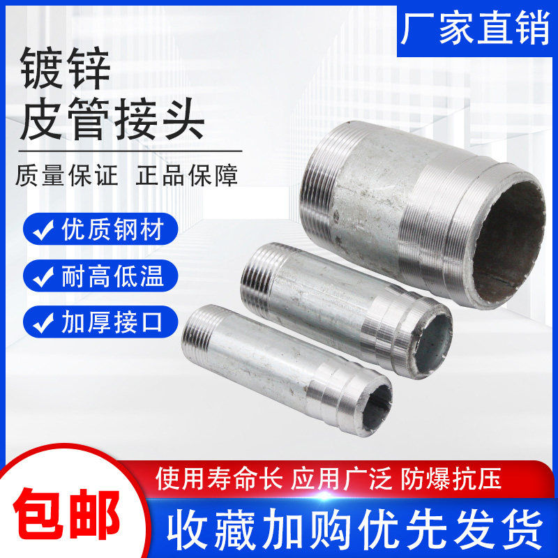 外丝宝塔接头 镀锌圆管丝扣皮管接头马牙扣延长水管接头4分6分1寸