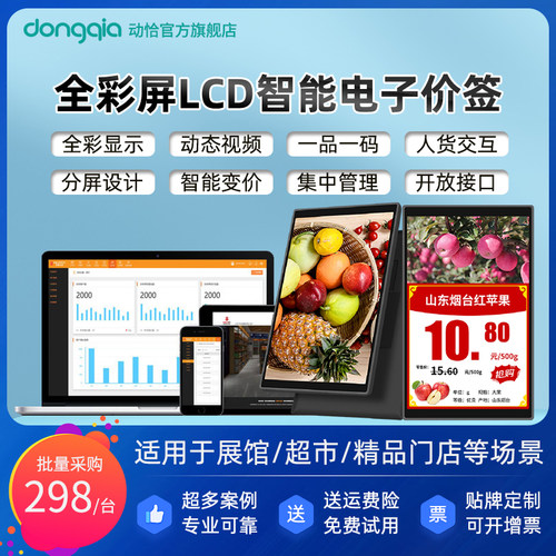 WIFI联网图片视频轮播远程操控