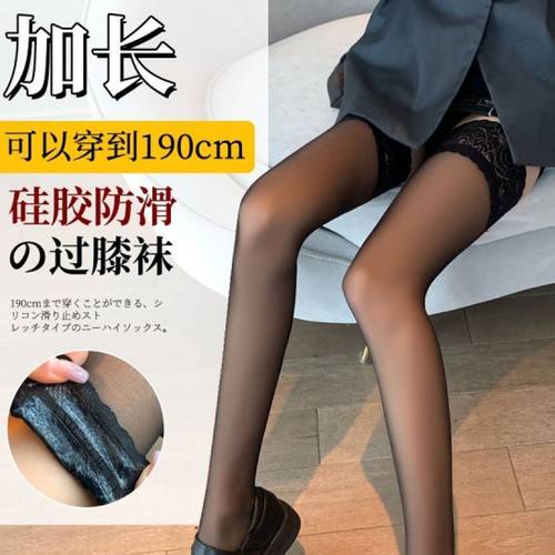 加长蕾长筒袜黑色袜女高个子半截过膝性感薄款到大腿根高筒袜