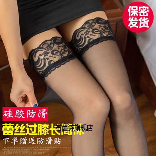 隐形防滑过膝袜女夏季超薄性感蕾花边长筒袜黑大腿袜高筒袜