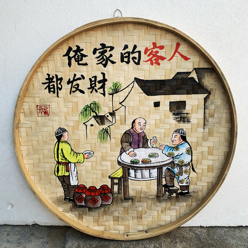 手绘竹编簸箕画餐馆装饰农家乐墙壁画饭店民宿包间包厢背景墙挂饰