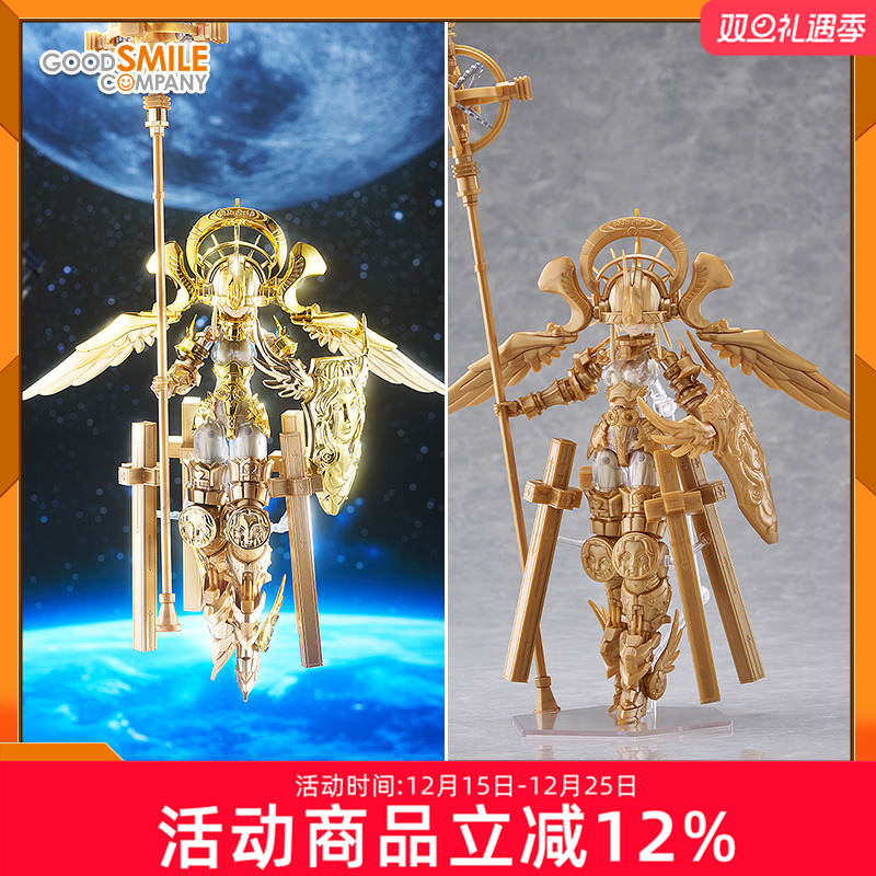 预定 GSC PLAMAX  Overload Gabriel  霸主 加百列 电镀 拼装手办