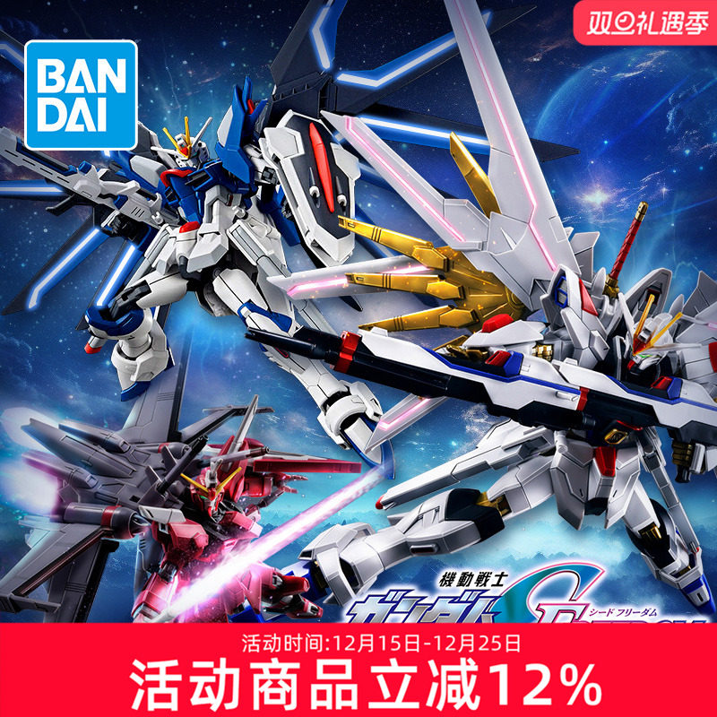 万代高达拼装模型飞升自由高达