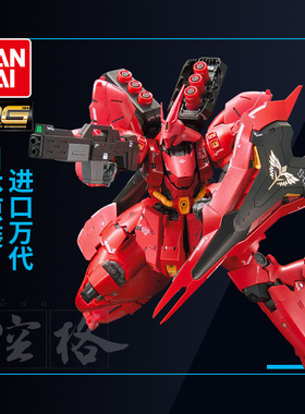 万代高达拼装模型RG 29 1/144 MSN-04沙煞比 沙扎比敢达 男生礼物