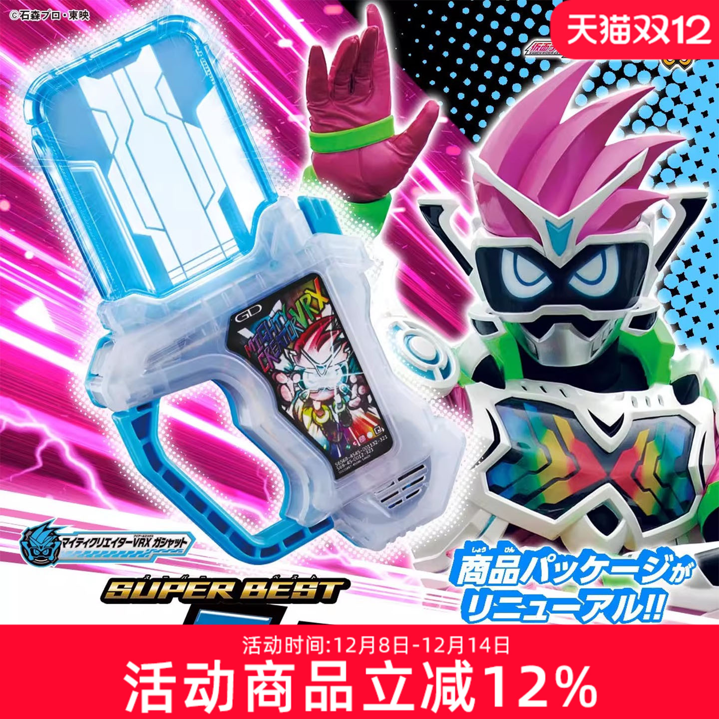 预定万代假面骑士EX-AID艾克赛德 DX 全能创造者VRX转玩卡带