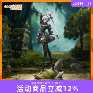 预定 GSC 尼尔机械纪元 自动人形 2B 寄叶二号B型 比例手办