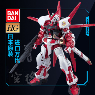 144 空战装 SEED 备 迷惘 frame红色异端 万代高达模型HG Red