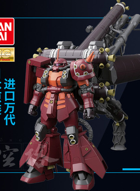 万代高达模型MG MS-06R 雷霆宙域 高机动型精神力扎古KA版 敢达