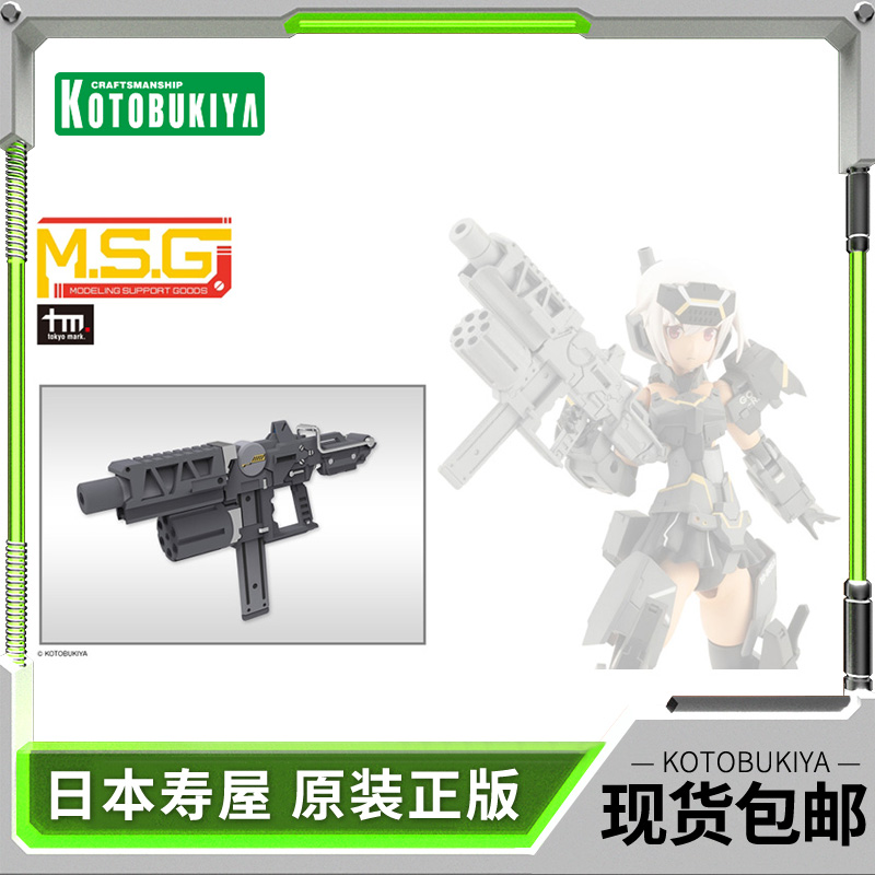 寿屋拼装模型武器配件包