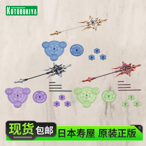 寿屋拼装模型M.S.G组件鹤一权杖