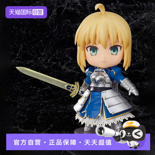 【自营】GSC Fate 粘土人Large 命运之夜 Saber 阿尔托莉雅 手办