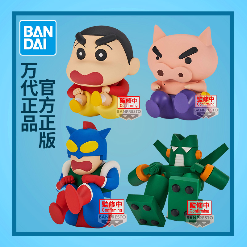 万代眼镜厂景品蜡笔小新手办