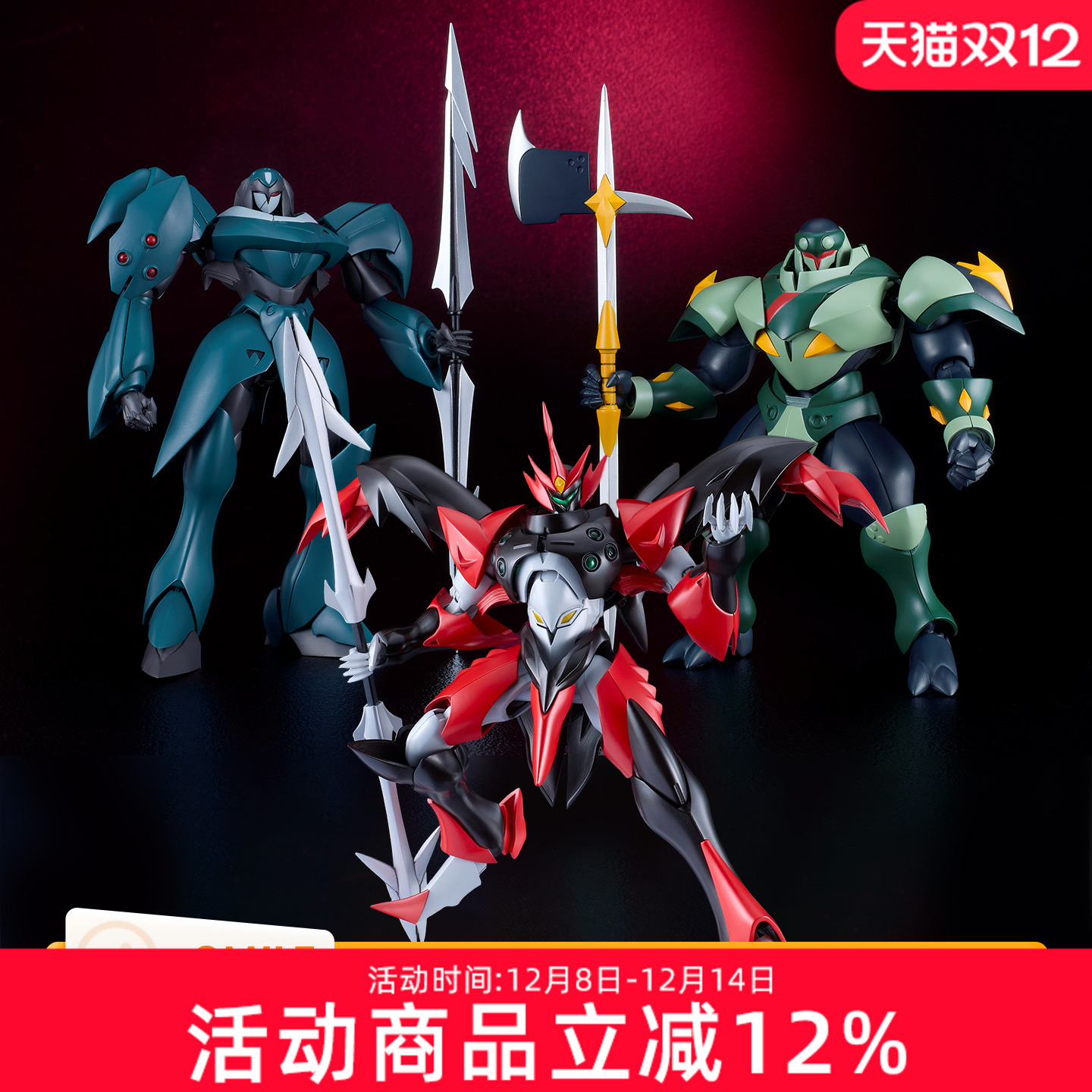 预定 GSC 宇宙骑士利刃 MODEROID 铁加曼 可动手办 模玩 拼装模型