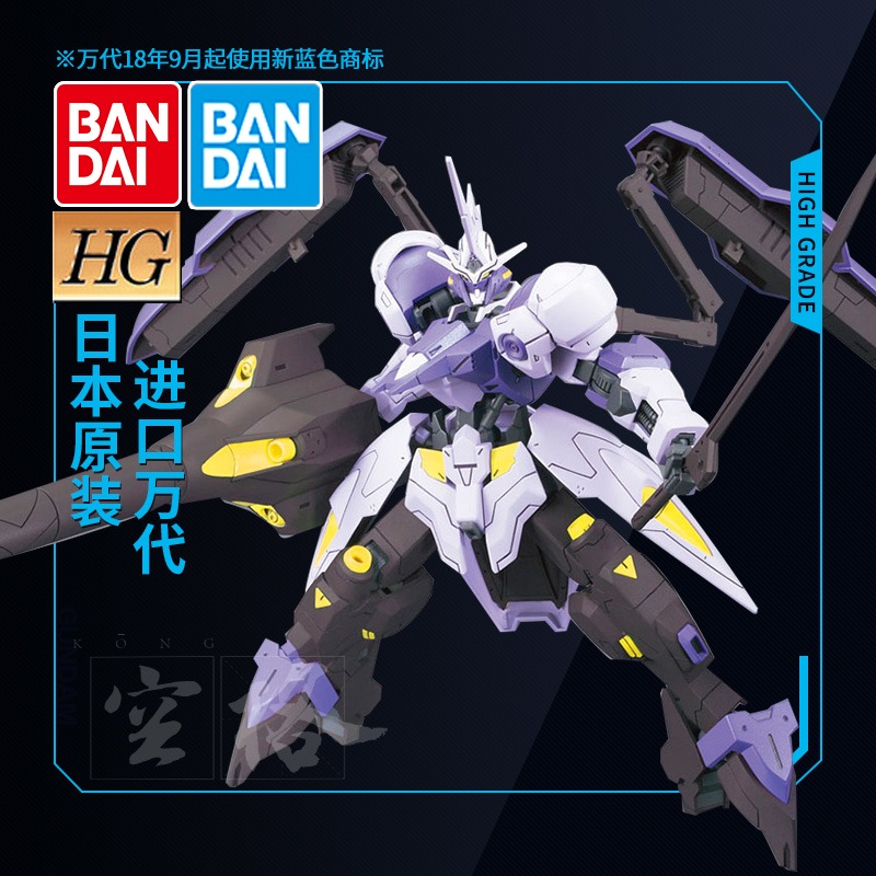 万代高达模型锡蒙力锡第二季铁血
