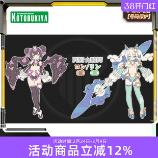 先行预定 寿屋拼装模型 女神装置 PUNI MOFU 龙 麒麟 可动机娘