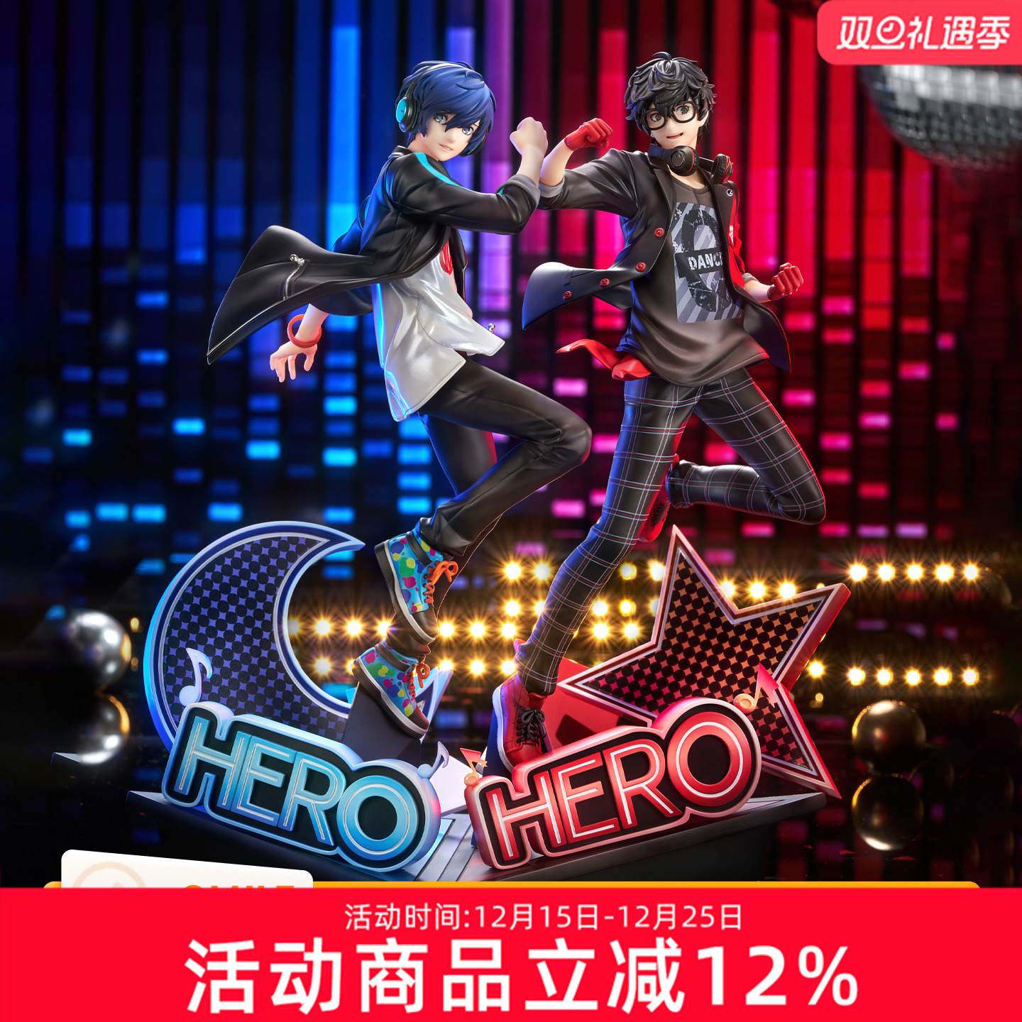 预定GSC 女神异闻录 月夜热舞 P3D P5D 主人公 结城理 雨宫莲手办