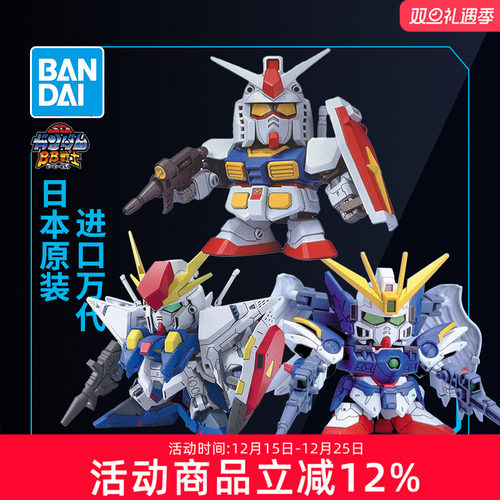 万代高达拼装模型q版飞翼独角兽
