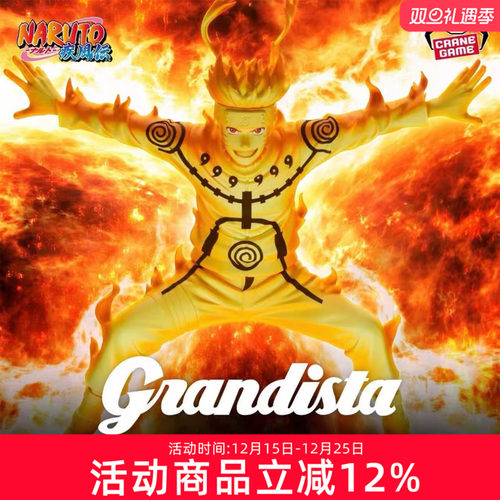 万代眼镜厂 火影忍者疾风传 Grandista 漩涡鸣人 九尾 景品手办