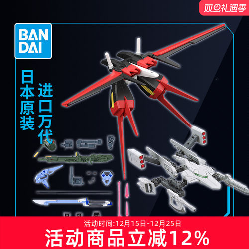 万代拼装模型强袭背包武器配件包