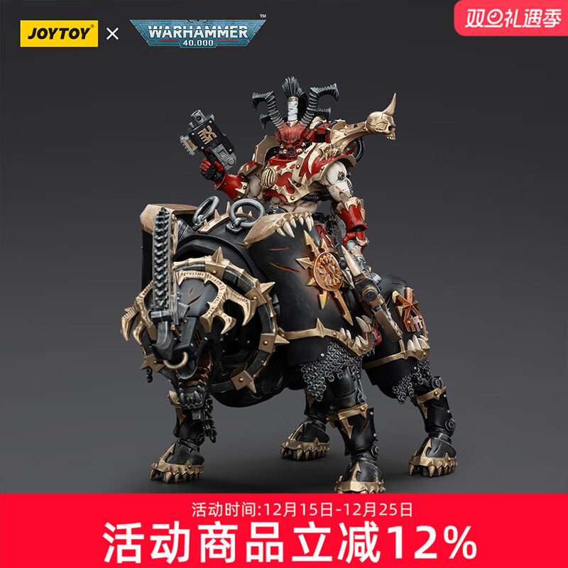 JOYTOY暗源战锤40K吞世者 尊主因维卡图斯1:18可动兵人模玩手办