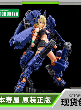 现货 寿屋拼装模型 女神装置BUSTER DOLL坦克异色版午夜獠牙KP781