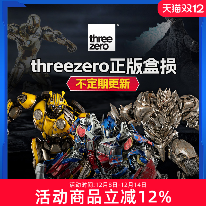 盒损 threezero变形金刚7 擎天柱 外传大黄蜂可动手办模型礼物