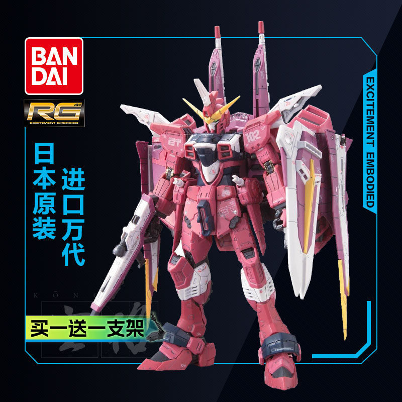 万代高达拼装模型 RG 09 1/144 SEED 正义敢达 JUSTICE GUNDAM