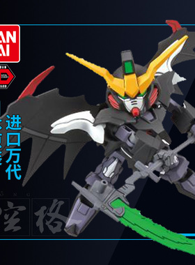 万代高达模型SDEX 012地狱死神改EW BB战士SD EX Q版 SD敢达拼装