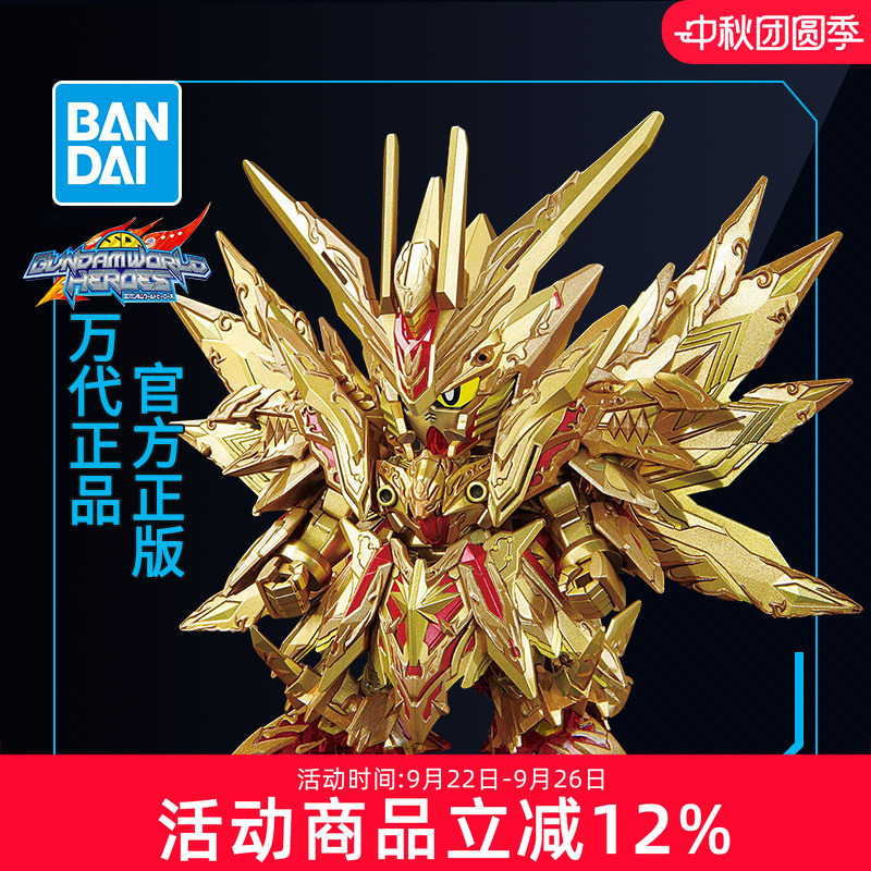 万代SD强袭自由超越之龙
