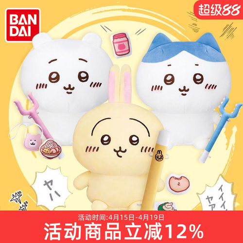 万代chiikawa吉伊卡哇自嘲熊乌萨奇小八吉伊发声毛绒公仔生日礼物