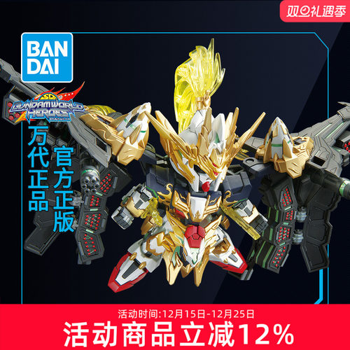 万代敢达拼装模型世界英雄传