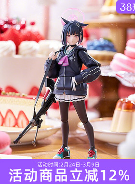 GSC Max Factory figma 蔚蓝档案 杏山和纱 游戏周边 可动手办