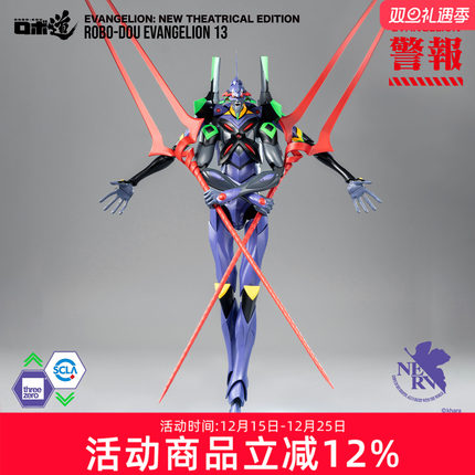 threezero新世纪福音战士 十三号机 EVA 13号机 可动手办模型礼物