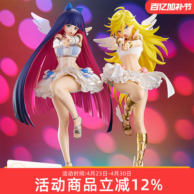 GSC 吊带袜天使 POP UP PARADE 史朵巾 潘迪 改悔吧Ver. L 现货