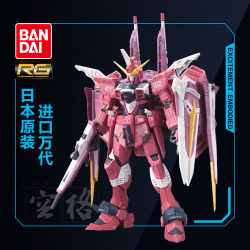 万代RG09正义高达拼装模型