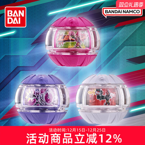 万代假面骑士Zeztz ZZZ 泽兹传奇骑士胶囊03弹 配件