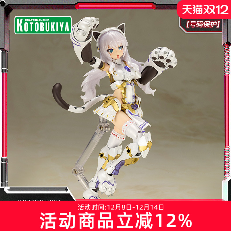 寿屋拼装模型突伽Ⅰ猫猫装甲